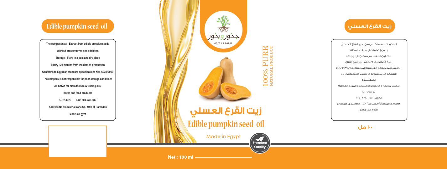 الصفوة لتصنيع و تجارة الزيوت و الاعشاب و المواد الغذائية